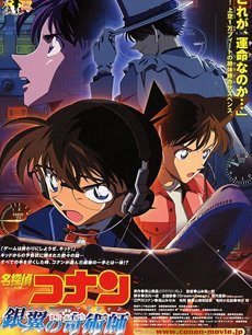 名侦探柯南剧场版08银翼的魔术师在线观看-Q