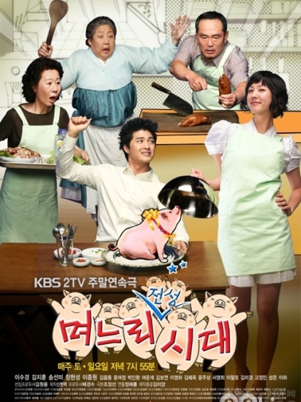 媳妇的全盛时代