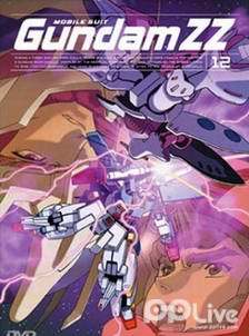 机动战士高达zz