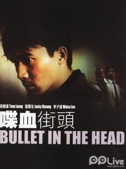 喋血街头国语版
