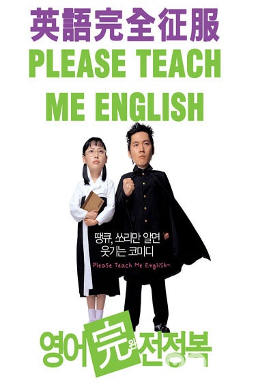 英语完全征服手册