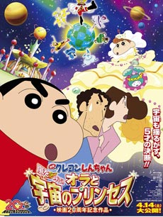 蜡笔小新剧场版