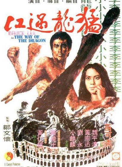 猛龙过江粤语版