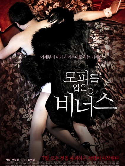 穿裘皮的维纳斯