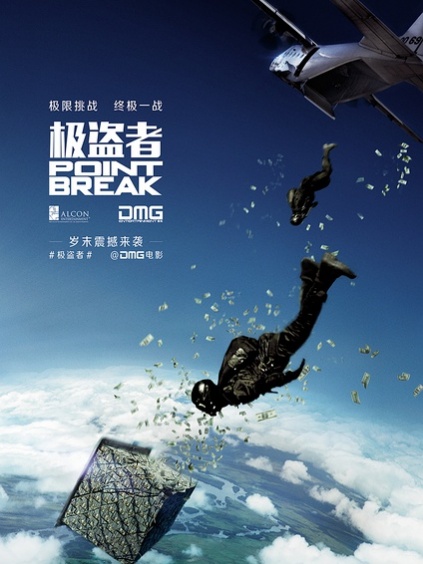 极盗者普通话版免费观看