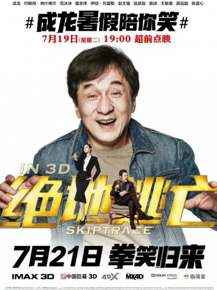 绝地逃亡英文版