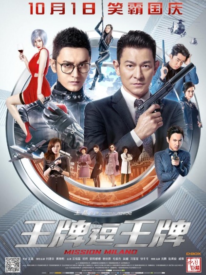 王牌逗王牌粤语版