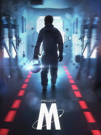 星际之旅:木星计划