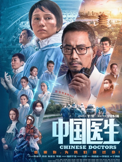 一轮江月-中国医生电影纪录片