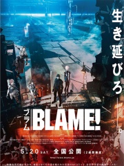 BLAME！