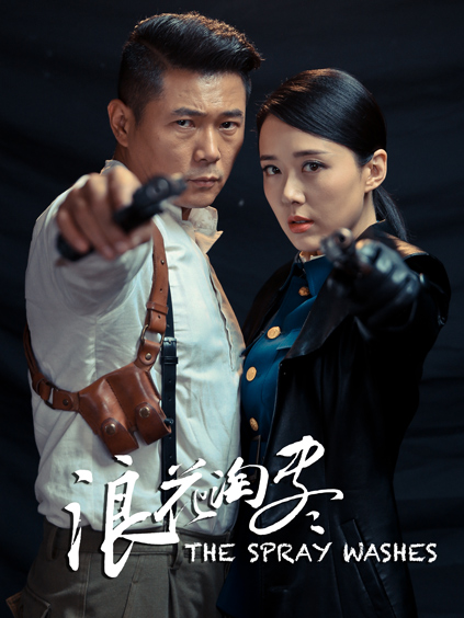 迷局1931(第25集)_电视剧_高清在线观看-pp视频-原pptv聚力视频
